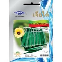 ราคา กระเจี๊ยบเขียว CT OP 046 ผักซอง เจียไต๋ เมล็ดพันธุ์ผัก กระเจี๊ยบ เมล็ดผัก เมล็ดพืช ผักสวนครัว ซองประมาณ 75 เมล็ด (20034718254)