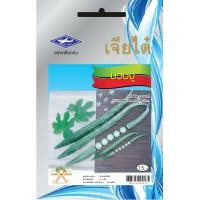 ราคา บวบงู CT OP 084 ผักซอง เจียไต๋ บวบ เมล็ดพันธุ์ผัก เมล็ดผัก เมล็ดพืช ผักสวนครัว ประมาณ 12 เมล็ด (20036909967)