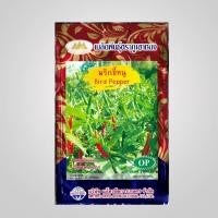 ราคา เมล็ดพริกขี้หนู Bird Pepper ตราภูเขาทอง MT OP 081 เมล็ดพันธุ์พริกขี้หนู เมล็ดพันธุ์ผัก พริกขี้หนู เมล็ดพริก เมล็ดพันธุ์พริก พริก (20126888970)