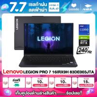 ราคา NOTEBOOK โน๊ตบุ๊ค LENOVO LEGION PRO 7 16IRX9H 83DE003JTA 16 WQXGA 240Hz CORE i9 14900HX 32GB SSD 2TB RTX 4080 รับประกันศูนย์ไทย 4ปี (19085954756)