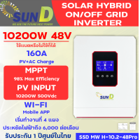 ราคา Hybrid on off grid inverter 10200w ไฮบริด ออนกริด ออฟกริด อินเวอร์เตอร์ (21189115905)