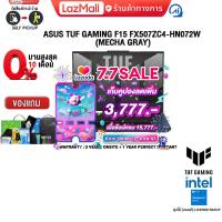 ราคา เก็บคูปองลดเพิ่ม 3777 ผ่อน 0 10 ด ASUS TUF GAMING F15 FX507ZC4 HN072W MECHA GRAY i7 12700H ประกัน 2 Years Onsite อุบัติเหตุ 1 ปี (21701741367)