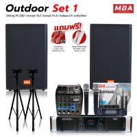 ราคา MBA SOUND THAILAND ชุดเครื่องเสียงเบสหนักครบชุด ไมโครโฟน เพาเวอร์แอมป์ มิกเซอร์ ลำโพง12นิ้ว ขาตั้งลำโพง กลางแจ้ง ชุดขยายเสียง (21873016562)