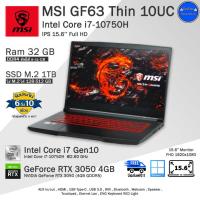 ราคา MSI GF63 Thin Core i7 10750H Gen10 การ์ดจอRTX3050 4GBเล่นเกมลื่นๆ คอมพิวเตอร์โน๊ตบุ๊คมือสอง (22132177942)