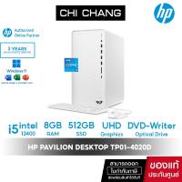 ราคา คอมพิวเตอร์ตั้งโต๊ะ HP Pavilion TP01 4020d Desktop PC i5 13400 8GB 512GB SSD Windows11 Office 2021 Snow White (21982174936)