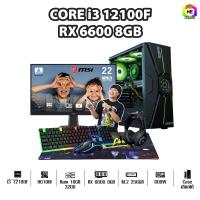 ราคา SETCOM MONITOR BONMECOM2 CPU i3 12100F RX 6600 8GB Case เลือกแบบได้ครับ (22068436715)