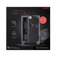 ราคา ตู้เซฟกันไฟ ตู้นิรภัยขนาดใหญ่ Leeco รุ่น 701 CPL หนัก 190 กก กันไฟได้ 2 ชั่วโมง แบบใส่รหัส (19793846318)