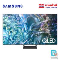 ราคา NEW SAMSUNG QLED TV รุ่น QA55Q65DAKXXT ขนาด 55 นิ้ว 4K Tizen OS Smart TV 2024 (21768035277)