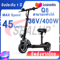 ราคา รับประกัน1ปี SEALUP สกู๊ตเตอร์ไฟฟ้าออฟโรด 400W 500W พับได้ 30 150 กม ความเร็วสูงสุด 55KM H ยางตัน ยางนิวเมติก กันน้ำ IP54 ไม่ใช้ยางใน ปิดถนน นิ้วยางเรเดียล สกู๊ตเตอร์ scooter ไฟฟ้า รถมอเตอร์ไซค์ สกุด 