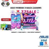 ราคา เก็บคูปองลดเพิ่ม 3777 ผ่อน 0 10 ด ASUS VIVOBOOK X1502ZA EJ5200WS i5 1235U ประกัน 2 Years Onsite อุบัติเหตุ 1 ปี (21410508287)