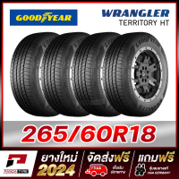 ราคา GOODYEAR 265 60R18 ยางรถยนต์ขอบ18 รุ่น WRANGLER TERRITORY HT x 4 เส้น ยางใหม่ผลิตปี 2024 (22050065491)