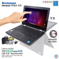 ราคา โน๊ตบุ๊ค 2 in 1 Lenovo IdeaPad YOGA 310 RAM 4 GB SSD 128 GB Touch screen จอพับได้ 360 องศา สเปคดี Refurbished laptop used notebook computer คอมพิวเตอร์ 2022 สภาพดี มีประกัน By Totalsolution (144798238
