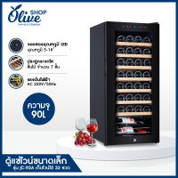 ราคา ตู้แช่ไวน์ ตู้เก็บไวน์ Vinocave Wine Cooler ตู้แช่ไวน์สด จอแสดงผล LED กระจกนิรภัย มีหลายขนาดให้เลือก (21597848692)