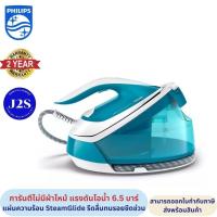 ราคา Philips Perfect Care Compact Plus เตารีดแรงดันไอน้ำ GC7920 20 Optimal TEM การันตีไม่มีผ้าไหม้ (17291775600)
