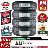 ราคา GOODRIDE ยางรถยนต์ 235 45R18 เก๋งล้อขอบ 18 รุ่น RP88 4 เส้น ล็อตใหม่ล่าสุดปี 2024 ประกันอุบัติเหตุ (14543545849)