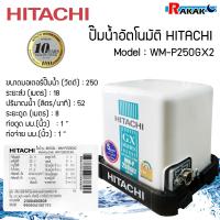 ราคา Hitachi Water Pump HITACHI WMP250GX2 Automatic Water Pump 250W Square Tank Cash on Delivery (21989666125)
