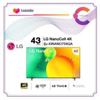 ราคา LG NanoCell 4K Smart TV 43 นิ้ว รุ่น 43NANO75SQA เมจิกรีโมท สินค้าใหม่ ประกันศูนย์ไทย (21968071807)
