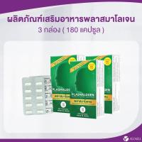 ราคา ALLWELL Plasmalogen พลาสมาโลเจน อาหารเสริม เพิ่มความทรงจำ ลดความเสี่ยงอัลไซเมอร์ จากประเทศญี่ปุ่น วิตามินสำหรับผู้สูงอายเพิ่มความจำ ระบบประสาท ของพลาสมาโลเจน 60 Capsules (22066706117)