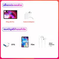 ราคา ใหม่ Alldocube iPlay 50 Pro แท็บเล็ต MTK Helio G99 Octa Core 8GB RAM 128GB ROM 10 4 นิ้ว 2K ใส่ซิมโทรได้ รองรับ4G LTE Android 13 (17331246649)