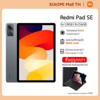 ราคา Xiaomi Redmi Pad SE 6G 128G 8G 256G แท็บเล็ตโปรเซสเซอร์ 6nm Snapdragon จอป้องกันดวงตา 11 90Hz รับประกัน 15 เดือน (22209652660)