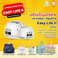 ราคา เครื่องปั๊มนม Attitude Mom รุน Easy Life 2 (21930064161)