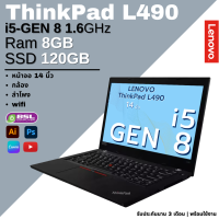 ราคา ลดแบบจุกๆ โน๊ตบุ๊คมือสอง Lenovo ThinkPad L490 x390 T460 L460 X270 เน้นออกแบบ autocad Photoshop Premiere Pro AI Canva USED Laptop (22068505315)