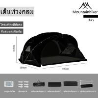 ราคา พร้อมส่ง Mountainhiker เต็นท์อัตโนมัติ เต็นท์สนาม เต็นท์นอน เต็นท์สนามเดินป่า สําหรับ 8 10 คน (22066805150)
