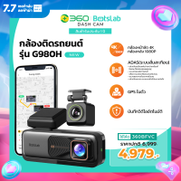 ราคา 360 Botslab กล้องติดรถยนต์ รุ่น G980H กล้องติดรถยนต์อัจฉริยะ ทั้งกล้องหน้าและกล้องหลัง ตรวจจับและแจ้งเตือนการขับขี่ (22052368948)
