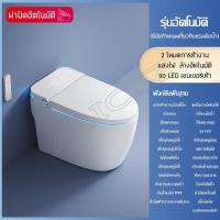 ราคา MEILEGAO สมาร์ทส้วมส้วม ชักโครก Smart Toilet โถสุขภัณฑ์ ชักโครก cotto ดับกลิ่นออโต้ ฝาพับอัตโนมัติ (22091951234)