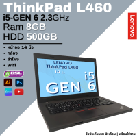 ราคา ลดแบบจุกๆ โน๊ตบุ๊คมือสอง Lenovo ThinkPad L490 x390 T460 L460 X270 เน้นออกแบบ autocad Photoshop Premiere Pro AI Canva USED Laptop (22068505304)