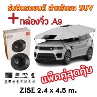 ราคา ร่มรถ ร่มรถยนต์ ร่มกันแดดรถยนต์ กันแดด กันร้อน ร่มบังแดดรถยนต์แบบพกพา สำหรับรถยนต์ สินค้าพร้อมส่ง (22104931301)