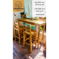 ราคา โต๊ะบาร์ไม้สัก เก้าอี้บาร์มีพนักพิง ขัดเคลือบทำสี โต๊ะ 140 40 สูง 100 cm เก้าอี้สูง 75 (22159369194)