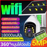 ราคา sim 4g กล่องวงจรปิด360 wifi กล้องพลังงานแสงอาทิตย์ 4G WIFI 5MP กล้องวงจรปิด Solar Camera HD 1920P Wireless Camera กล้องวงจรปิด กล้องไร้สาย 1080P Wifi 18000mAh (17109170767)
