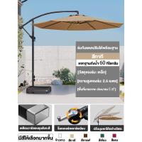 ราคา รับประกัน10ปี ร่มกันแดดสนามใหญ่ 3M ร่มสนามใน ในสวน ร่มสนามเสาข้าง กลางแจ้ง เสาข้าง ร่มแม่ค้า กันน้ำและกันแดด ร่มชายหาด (22086812418)