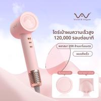 ราคา Vivid Vogueไดร์พลาสม่า Gift Set พร้อมหัวเป่าไดร์เสริมและแผ่นติดผนัง 1600W hairdryer motorญี่ปุ่น มีมอก (21938934794)