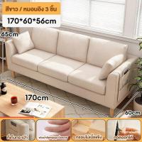 ราคา โซฟา 1 2 3 ที่นั่ง โซฟาคอนโด SOFA BED 70 120 170 ซม โซฟาพักผ่อน เบาะกำมะหยี่เกาหลีนุ่มแน่นนั่งสบาย น่ารัก (22150778988)