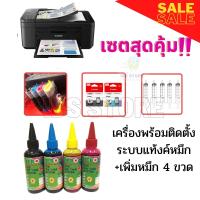 ราคา เครื่องปริ้นท์ไร้สายมัลติฟังก์ชั่น canon ปริ้นท์ สแกน ถ่ายเอกสาร wifi fax ติดtank สั่งงานผ่านมือถือได้ ปริ้น2หน้าอัตโนมัติ canon E4570 (8137320122)