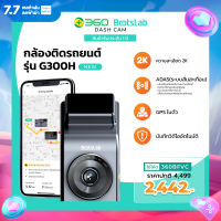 ราคา 360 Botslab กล้องติดรถยนต์ รุ่น G300H กล้องติดรถยนต์อัจฉริยะ มีGPS ในตัว มุมมองกว้างถึง 140 องศา ตรวจสอบผ่านแอพได้ (22052200876)