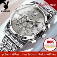 ราคา PLAYBOY ของแท้ 100 นาฬิกาผู้ชายกันน้ําได้ 2024 ใหม่หรูหราแฟชั่นมัลติฟังก์ชั่นวันที่ควอตซ์นาฬิกาเรืองแสงสแตนเลสสายของขวัญกล่อง watches for men (21812175449)