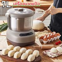 ราคา 7L เครื่องนวดแป้ง เครื่องนวดขนมปัง เครื่องนวดแป้งbear เครื่องผสมแป้ง เครื่องตีแป้ง เครื่องนวดแป้ง โถผสมอาหารหมุนได้ (21368266752)