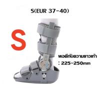 ราคา JIMUYOO เฝือกข้อเท้าแบบยาว เฝือกอ่อนข้อเท้า รองเท้าเฝือกลม อุปกรณ์พยุงข้อเท้า รองเท้ารองเฝือก (21999699220)