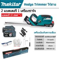ราคา Mekitor เครื่องตัดแต่งพุ่มไม้ 21V 20 นิ้ว เครื่องตัดกิ่งไม้ไร้สาย เครื่องตัดกิ่ง เลื่อยแต่งกิ่งไฟฟ้า เครื่องตัดกิ่งไม้ไฟฟ้า เครื่องแต่งกิ่งไม้ hedge trimmer (22218042155)