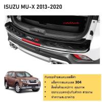 ราคา กันรอยท้ายรถยนต์ เส้นโครเมี่ยม ISUZU Mu x 2013 2014 2015 2016 2017 Rear bumper ของแต่ง ชุดแต่ง ชุดตกแต่งรถยนต์ (21352317298)