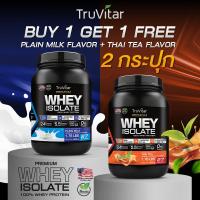ราคา 1 แถม 1 TruVitar เวย์โปรตีน USA Premium WHEY PROTEIN Plain Milk รสจืด โปรตีนสูง สร้างกล้ามเนื้อ เบิร์นไขมัน ดื่มง่าย (20812915402)