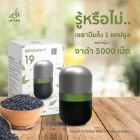 ราคา Aimmura 19 เอมมูร่า ไนน์ทีน เซซามิน EGCG ของแท้งานวิจัย ไม่ตัดโคด (21059289184)