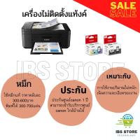 ราคา เครื่องปริ้นท์ไร้สายมัลติฟังก์ชั่น canon ปริ้นท์ สแกน ถ่ายเอกสาร wifi fax ติดtank สั่งงานผ่านมือถือได้ ปริ้น2หน้าอัตโนมัติ canon E4570 (8137320120)