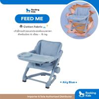 ราคา Unilove Feed me 3in1 Booster Seat เก้าอี้ทานข้าวแบบพกพา 3 in 1 (21124534718)