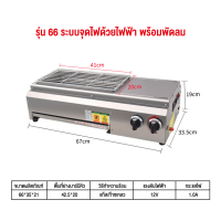 ราคา บาร์บีคิวอเนกประสงค์ย่างแก๊สไร้ควันเตาแก๊สย่างแก๊สไม่มี ย่างไฟฟ้าควันย่างสแตนเลสย่างเชิงพาณิชย์ ปลอดภัยและปฏิบัติ (21024841660)