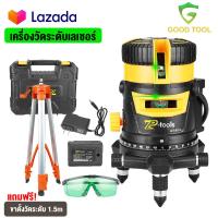 ราคา TP TOOLS เครื่องวัดระดับเลเซอร์ 5 เส้น 360 องศา เครื่องวัดระดับน้ำ แสงสีเขียว เลเซอร์วัดระดับ ระดับน้ำเลเซอร์ (22092505518)