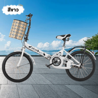 ราคา Beige จักรยาน 20 นิ้ว จักรยานพับได้ ความเร็ว 7 จักรยานเด็ก จักรยานผู้ใหญ่ Folding Bikes (21731737531)